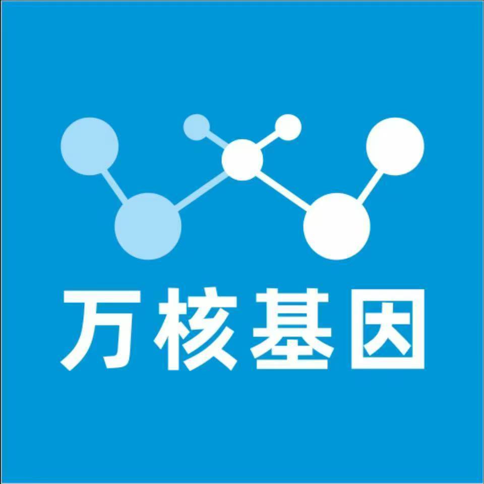 清远佛冈县万核基因检测咨询中心